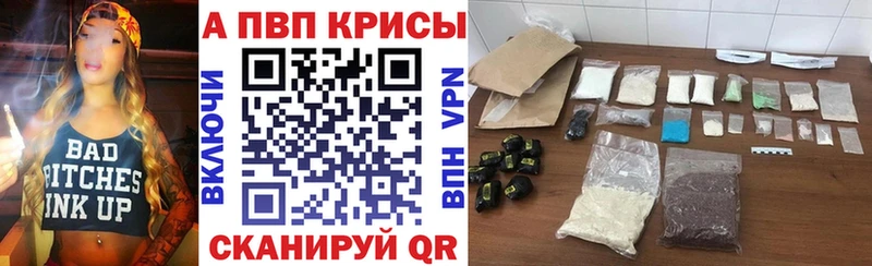 Alpha-PVP Crystall  Купить  Певек 