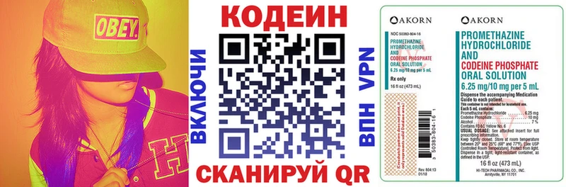 Кодеиновый сироп Lean напиток Lean (лин)  Купить  Певек 