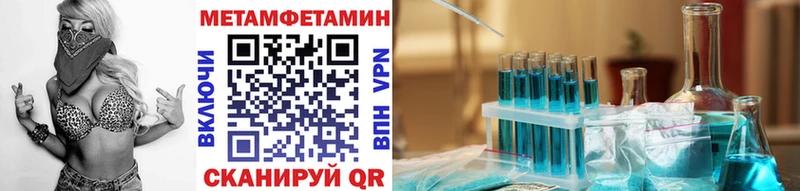 Первитин Methamphetamine  Купить где  Певек 
