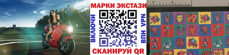 Наркотические марки 1,5мг  Купить где  Певек 